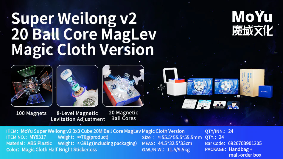 MoYu Super WeiLong v2 3x3 (Magnetic) - Image 3