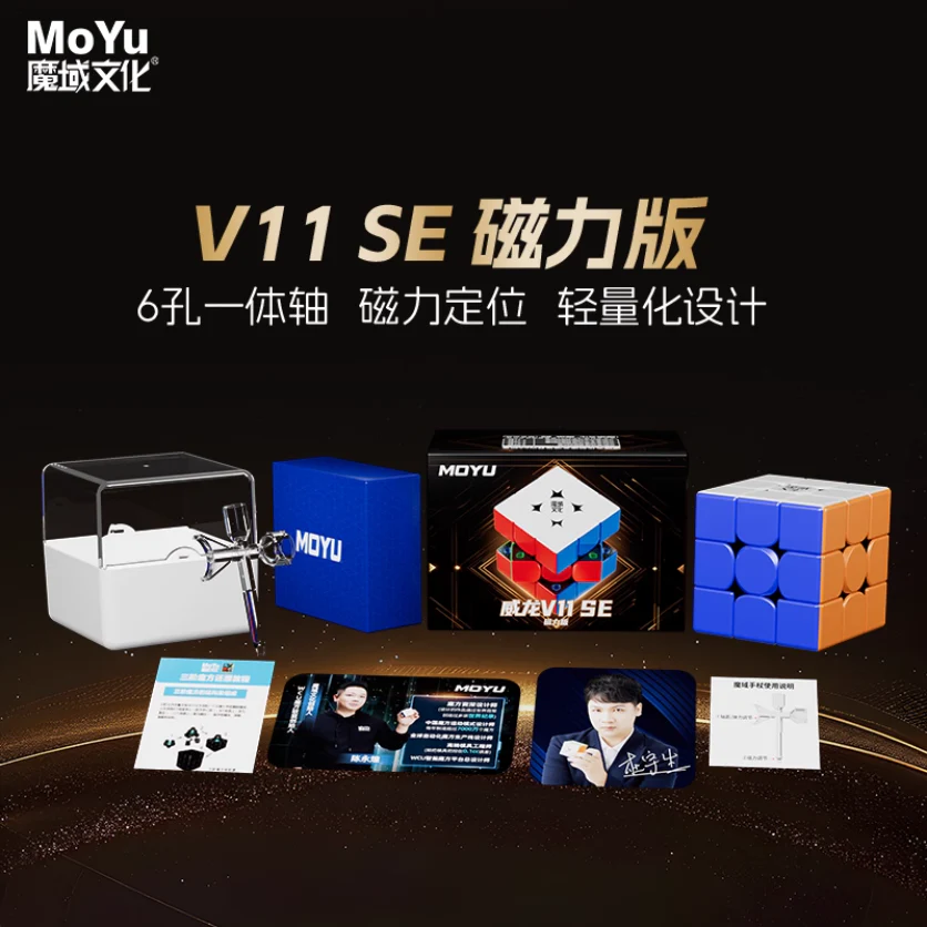 MoYu WeiLong v11 SE (Magnetic) - Image 5
